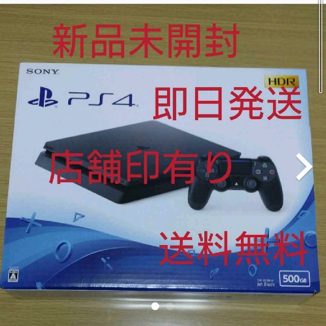 ソニーSONY PlayStation4 黒500mb