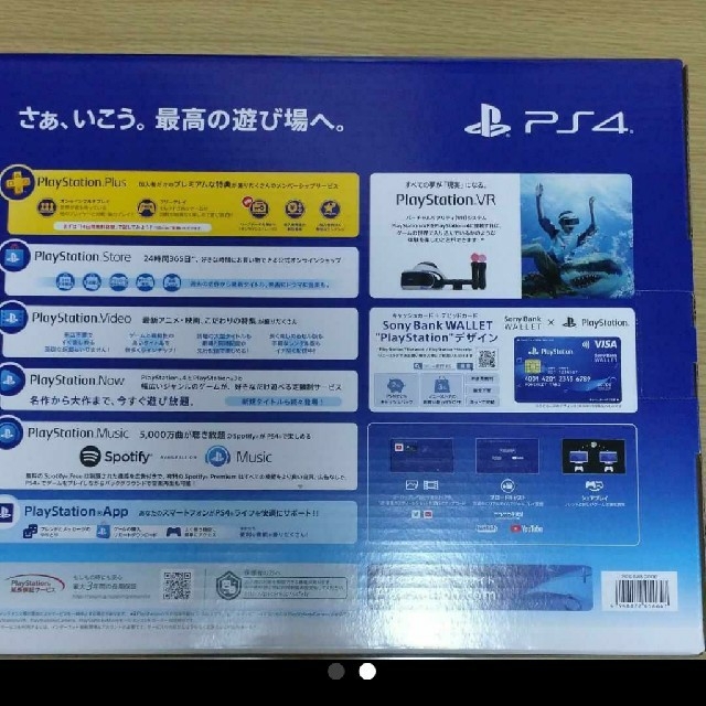 SONY PlayStation4 黒500mb