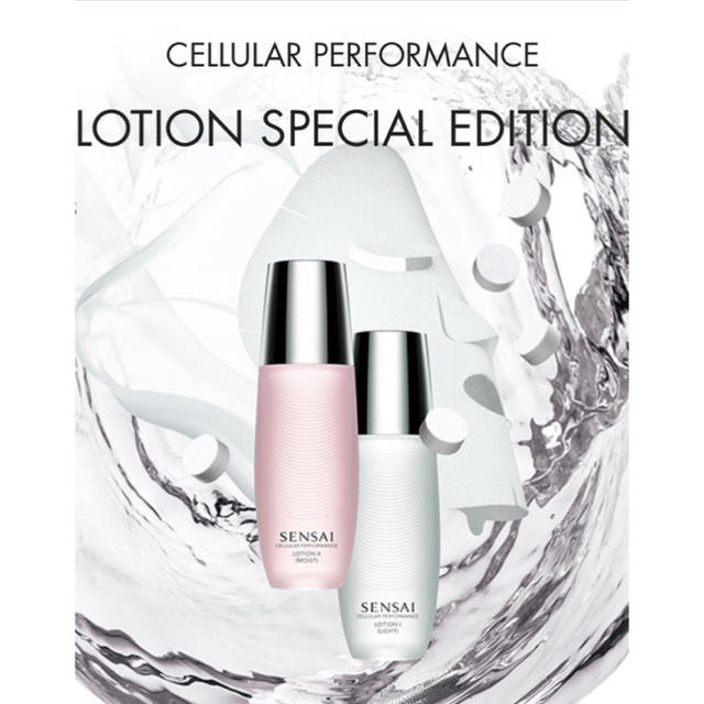 SENSAI CP LOTION Ⅰ LIGHT （さっぱり）2本セット 希少