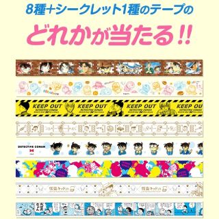 ショウガクカン(小学館)のいりこさん専用です。新品☆未開封！小コレ！限定マスキングテープ４本セット(テープ/マスキングテープ)