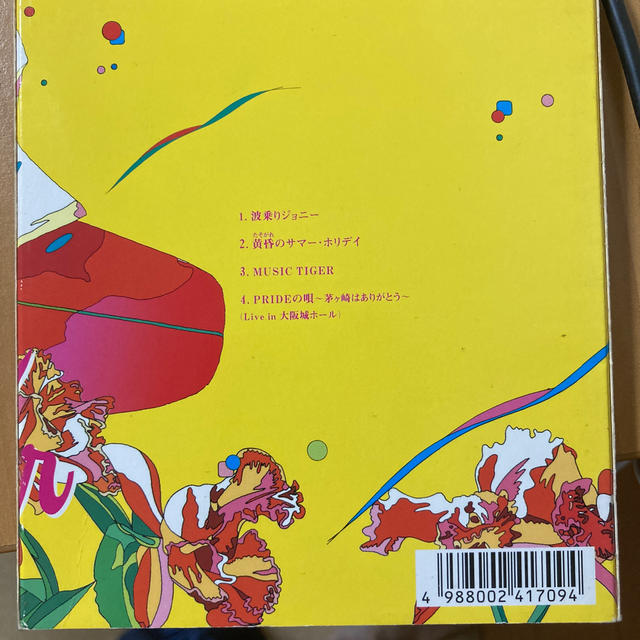 波乗りジョニー エンタメ/ホビーのCD(ポップス/ロック(邦楽))の商品写真