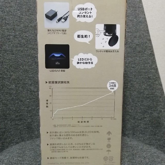 蚊取り器 虫よけ 捕虫器 吸引式 屋内用 LED インテリア/住まい/日用品の日用品/生活雑貨/旅行(日用品/生活雑貨)の商品写真