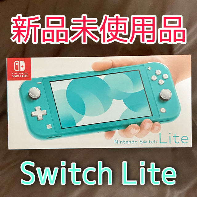 値下げ交渉○SwitchLite 品