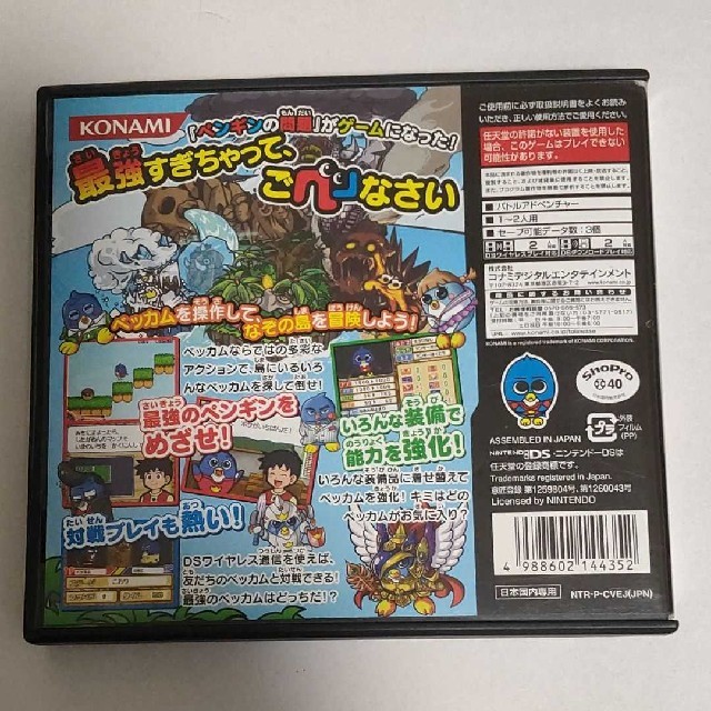 ペンギンの問題 最強ペンギン伝説 Dsの通販 By ベック S Shop ラクマ ペンギンの問題 最強ペンギン伝説 Dsの通販 By ベック S Shop ラクマ