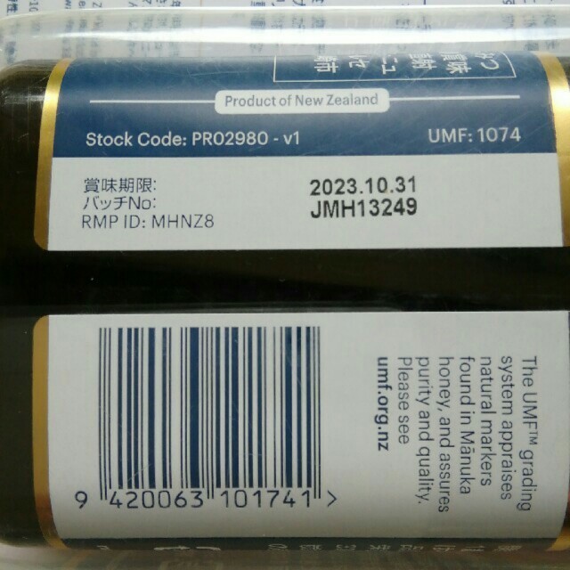 コストコ(コストコ)のマヌカハニー　MGO２６３　UMF10+　５００g 食品/飲料/酒の健康食品(その他)の商品写真