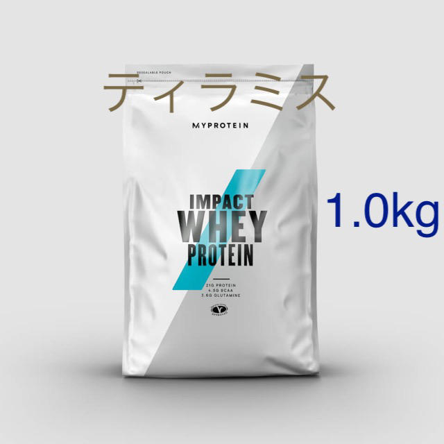 MYPROTEIN(マイプロテイン)のimpact ホエイプロテイン　ティラミス　1.0kg 食品/飲料/酒の健康食品(プロテイン)の商品写真