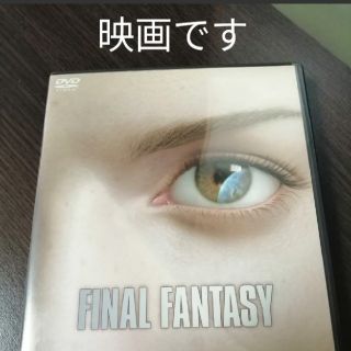 スクウェアエニックス(SQUARE ENIX)のpatoroika様専用 FINAL FANTASY(日本映画)