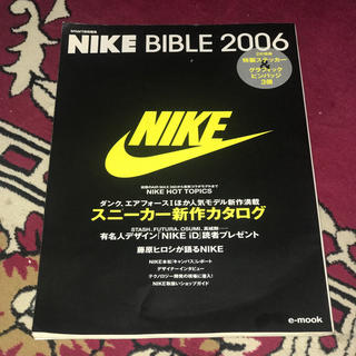 Nike bible 2006、GET ONスニーカー(スニーカー)