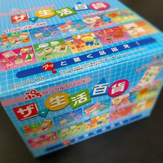 リーメント ザ・生活百貨♡ぷちサンプルシリーズ 全10種（1BOX) www ...