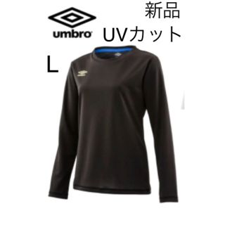 アンブロ(UMBRO)の新品タグ付き　アンブロumbro長袖　吸汗速乾 UVカットロングTシャツ　黒　L(Tシャツ(長袖/七分))