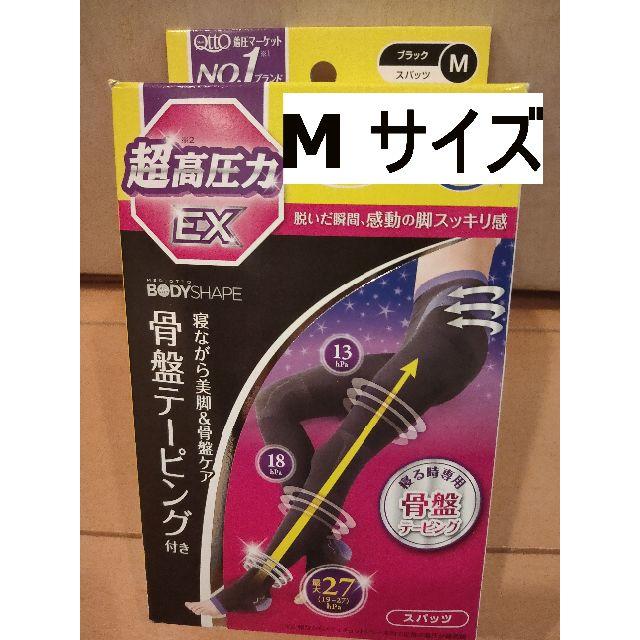 Dr.scholl(ドクターショール)のメディキュット骨盤サポートMサイズ1個（超高圧力EXタイプ） コスメ/美容のボディケア(フットケア)の商品写真