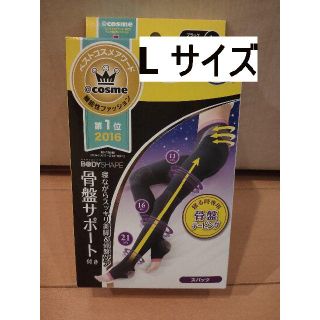 ドクターショール(Dr.scholl)のドクターショールメディキュット骨盤サポートLサイズ1個(フットケア)