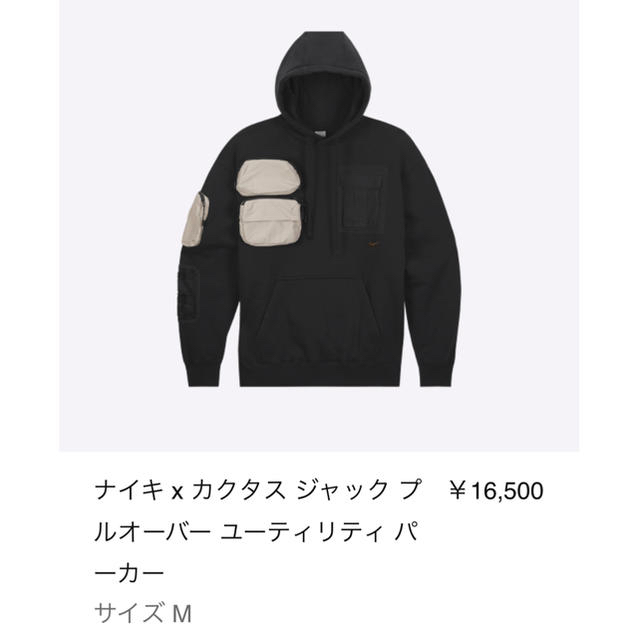 NIKE travis scott Hoodie Mサイズ トラヴィス