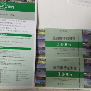 【最新】三井松島 施設優待割引券 2枚 6000円分(宿泊券)