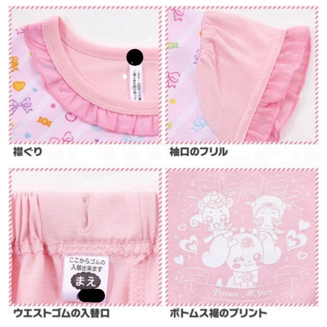 BANDAI(バンダイ)のヒーリングっど　プリキュア  パジャマ☆ キッズ/ベビー/マタニティのキッズ服女の子用(90cm~)(パジャマ)の商品写真