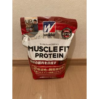 ウィダー　マッスルフィットプロテイン　ココア味　2.5kg(プロテイン)