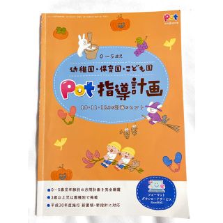 ◆【新要領･指針対応】指導計画のヒント 10〜12月 月間計画(人文/社会)