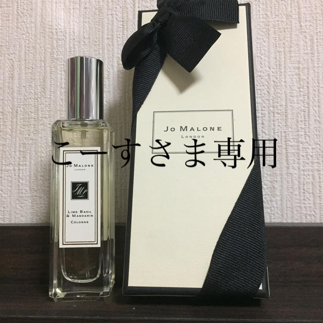 Jo Malone london   ジョマローン　香水　再お値下げ