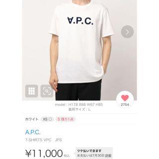 アーペーセー(A.P.C)のAPC ロゴティ(Tシャツ(半袖/袖なし))