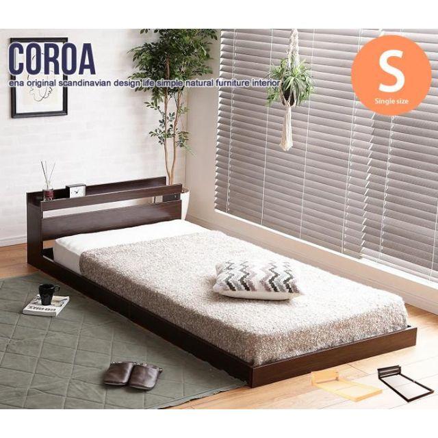 新品/送料無料】【シングル】Coroa フロアベッド フレームのみ - www
