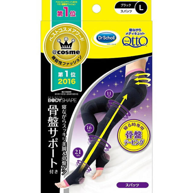 Dr.scholl(ドクターショール)の寝ながらメディキュット 骨盤サポートスパッツ コスメ/美容のボディケア(フットケア)の商品写真