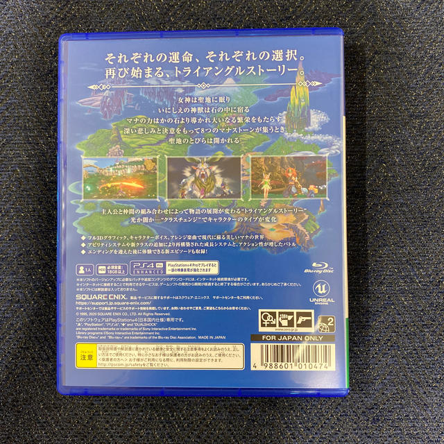 PlayStation4(プレイステーション4)の聖剣伝説3 トライアルズ オブ マナ PS4 プロダクトコード未使用 エンタメ/ホビーのゲームソフト/ゲーム機本体(家庭用ゲームソフト)の商品写真