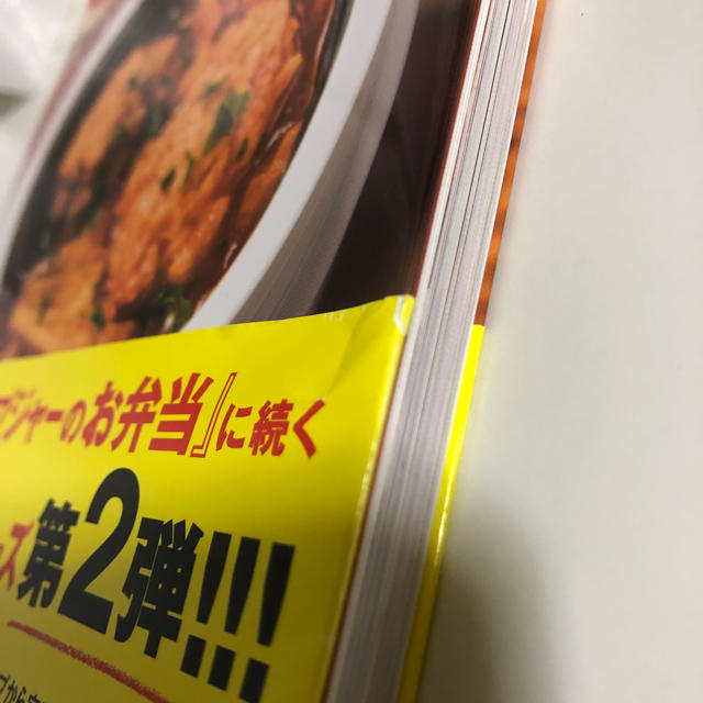 奥薗流おかずス－プ ス－プジャ－のお弁当にピッタリ！ エンタメ/ホビーの本(料理/グルメ)の商品写真