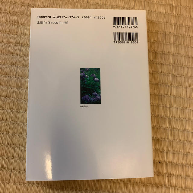 日本語文法 エンタメ/ホビーの本(語学/参考書)の商品写真