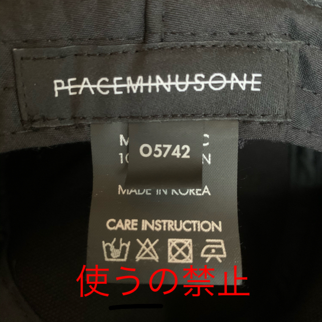 PEACEMINUSONE(ピースマイナスワン)の正規品 peaceminusone バケットハット メンズの帽子(ハット)の商品写真