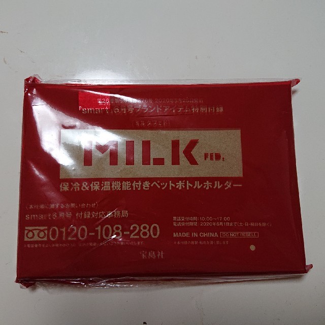 MILKFED.(ミルクフェド)のsmart 6月号付録 ミルクフェド 保冷&保温機能付き ペットボトルホルダー インテリア/住まい/日用品のキッチン/食器(弁当用品)の商品写真