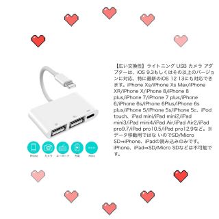 ライトニング USBカメラアダプタiPhone/iPad専用 3in1OTG機能(PC周辺機器)