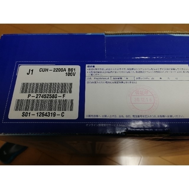 SONY PlayStation4 本体 CUH-2200AB01 1