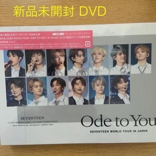 SEVENTEEN - seventeen ode to you DVD 初回限定盤 新品未開封 の通販 