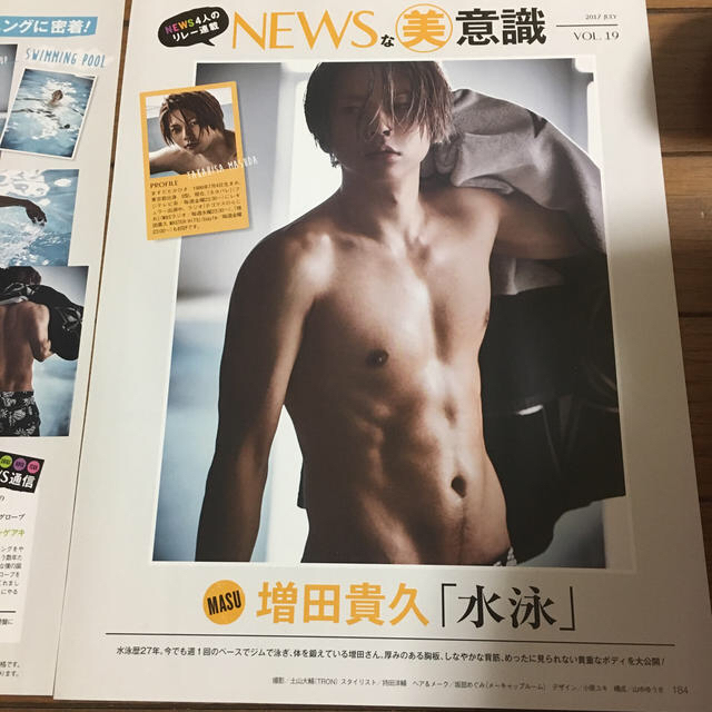 NEWS(ニュース)の美的　NEWSな美意識　vol.19 エンタメ/ホビーの雑誌(アート/エンタメ/ホビー)の商品写真