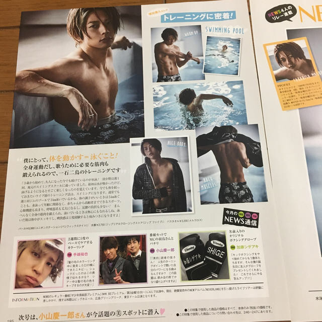 NEWS(ニュース)の美的　NEWSな美意識　vol.19 エンタメ/ホビーの雑誌(アート/エンタメ/ホビー)の商品写真