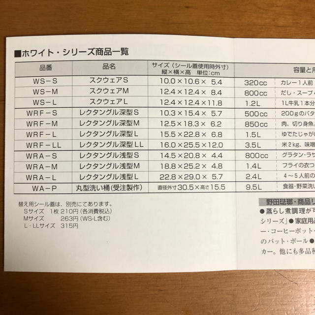 野田琺瑯(ノダホーロー)の野田琺瑯 レクタングル深型S スクウェアM　2個セット インテリア/住まい/日用品のキッチン/食器(容器)の商品写真