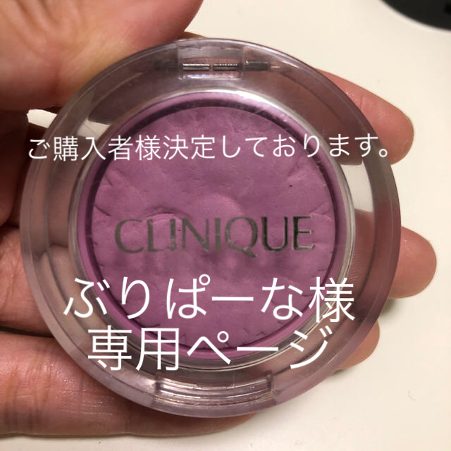 CLINIQUE(クリニーク)のCLINIQUE パンジーポップ チーク コスメ/美容のベースメイク/化粧品(チーク)の商品写真