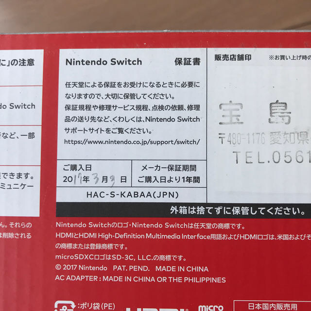 任天堂 ネオンブルー/ (R) の通販 by MAGMAG's shop｜ニンテンドウならラクマ - Nintendo Switch Joy-Con (L) 新品在庫