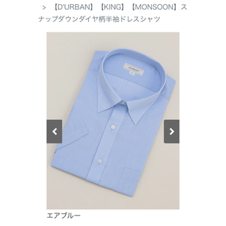 ダーバン(D’URBAN)の新品　ダーバン  半袖　ワイシャツ　ドレスシャツ　スナップダウン　キングサイズ(シャツ)