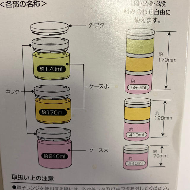 AVON(エイボン)のツリーランチボックス　3段　580ml インテリア/住まい/日用品のキッチン/食器(弁当用品)の商品写真