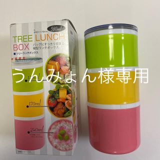 エイボン(AVON)のツリーランチボックス　3段　580ml(弁当用品)