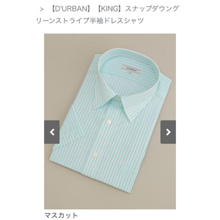 ダーバン(D’URBAN)の新品　ダーバン  半袖　ワイシャツ　ドレスシャツ　ストライプ  スナップダウン(シャツ)