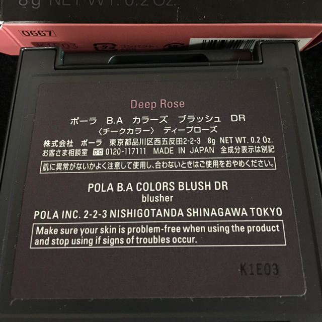 POLA(ポーラ)のポーラ POLA B.A カラーズ ブラッシュ DR コスメ/美容のベースメイク/化粧品(チーク)の商品写真