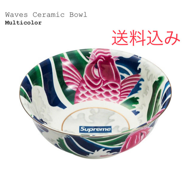 Supreme(シュプリーム)のSupreme  Waves Ceramic Bowl インテリア/住まい/日用品のキッチン/食器(食器)の商品写真