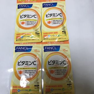 ファンケル(FANCL)のファンケル  FANCL ビタミンC  15日分×4袋(ビタミン)