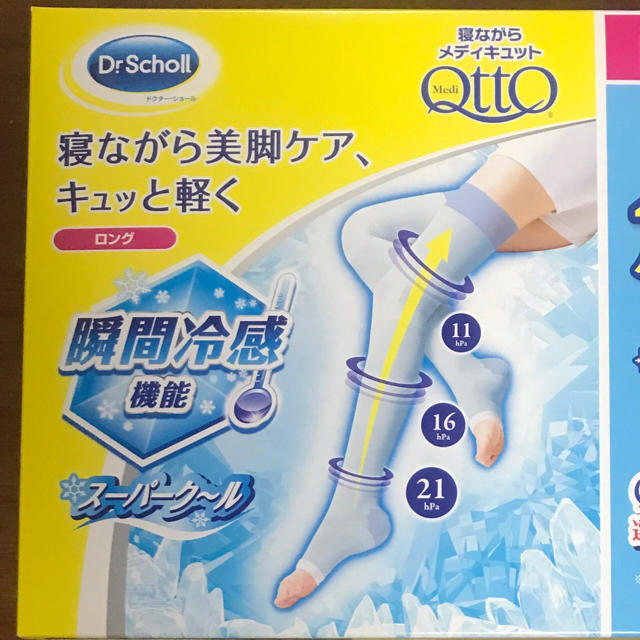 Dr.scholl(ドクターショール)のメディキュット 「期間限定セール」 コスメ/美容のボディケア(フットケア)の商品写真