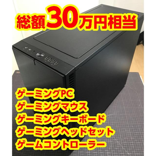 新しい到着 オボンの実様 専用 デスクトップ型PC - printwise.ie