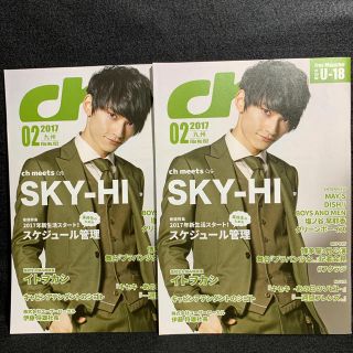 ch FILES 2017.02月号(No.152)九州版(アート/エンタメ/ホビー)