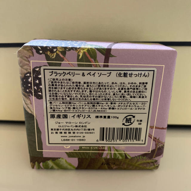 Jo Malone(ジョーマローン)のJO MALONE 化粧せっけん 100g コスメ/美容のボディケア(ボディソープ/石鹸)の商品写真