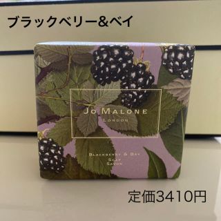 ジョーマローン(Jo Malone)のJO MALONE 化粧せっけん 100g(ボディソープ/石鹸)